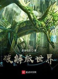 潇湘书院破解版