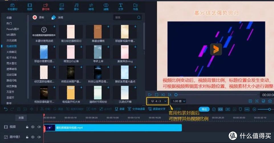 视频教程软件