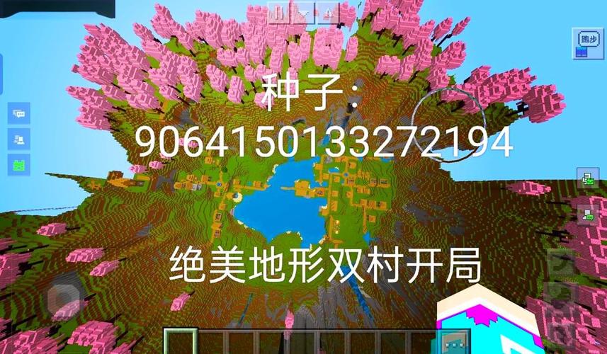 我的世界pc村庄种子
