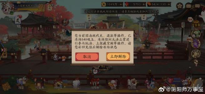 阴阳师vivo渠道服转官服教程