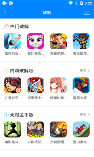 see8游戏盒子官网版游戏截图