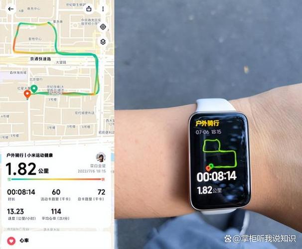 小米手环可以看运动轨迹吗缩略图