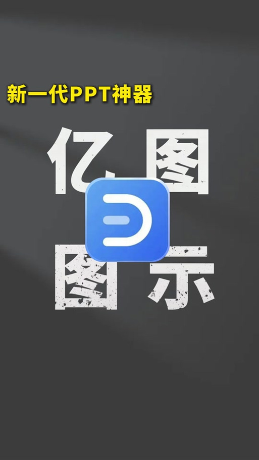 亿图脑图密钥激活码缩略图