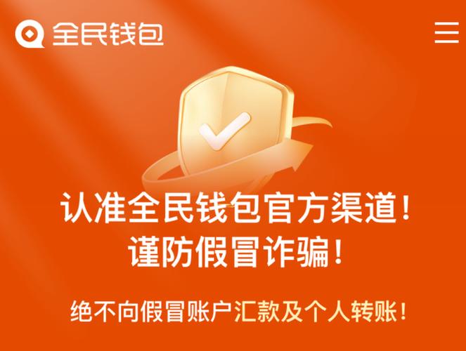 全民钱包下载安装游戏截图