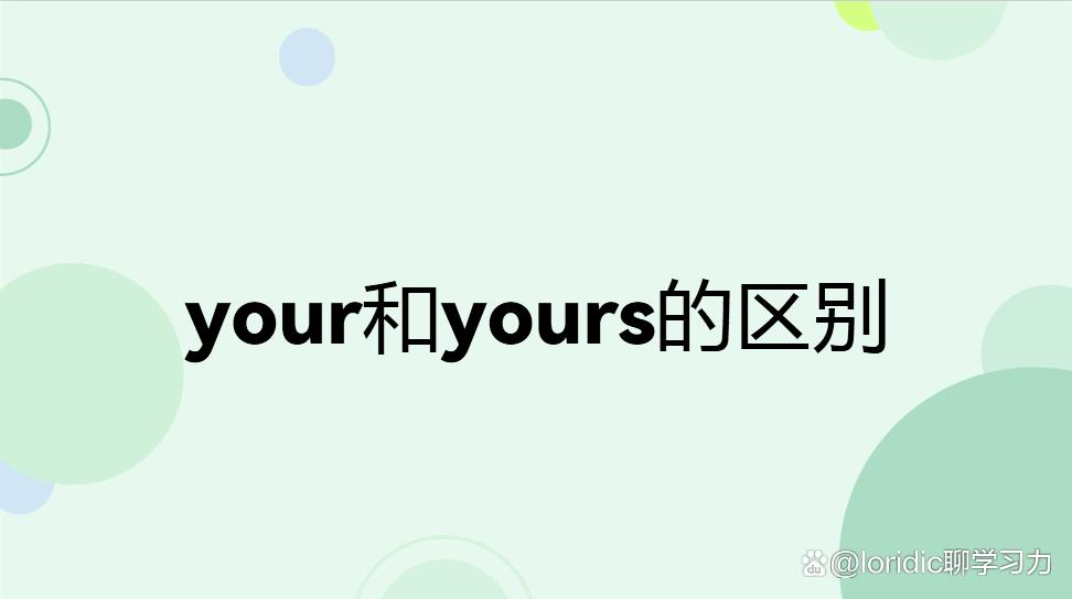 YouRS