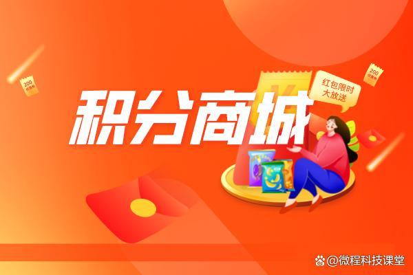 积分兑换商城官网入口缩略图