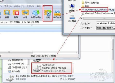 虚拟光驱是什么意思游戏截图