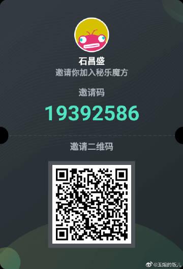 秘乐魔方短视频邀请码游戏截图