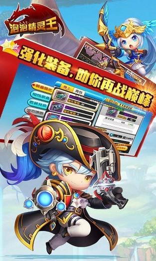 精灵王破解版无限钻石缩略图