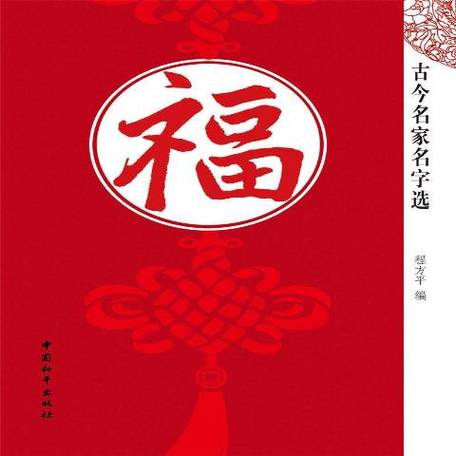 福书网官网