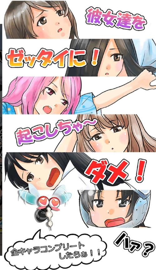 深度睡眠安卓汉化版下载缩略图