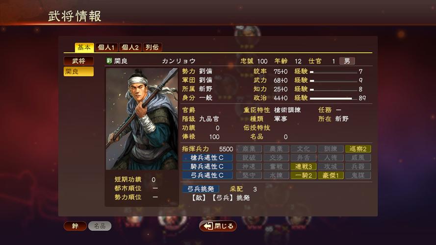 三国志13威力加强版1.13版本缩略图