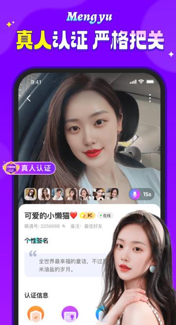 萌遇下载缩略图