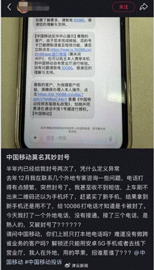 电信手机号封号会有影响吗缩略图