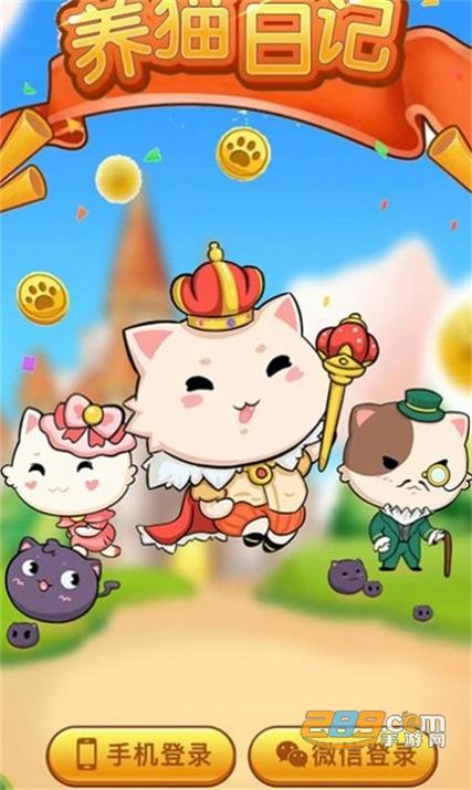 养猫红包版缩略图