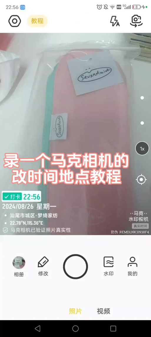 马克水印免费版缩略图