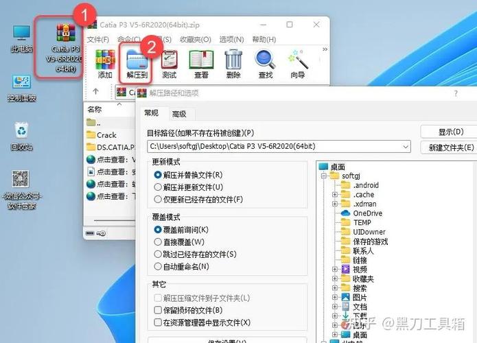 CATIA2020破解安装教程缩略图