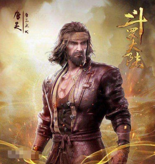 正能量斗罗大陆动漫介绍
