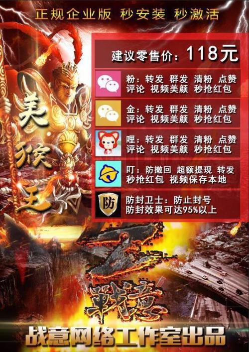 大圣抢红包5.0缩略图