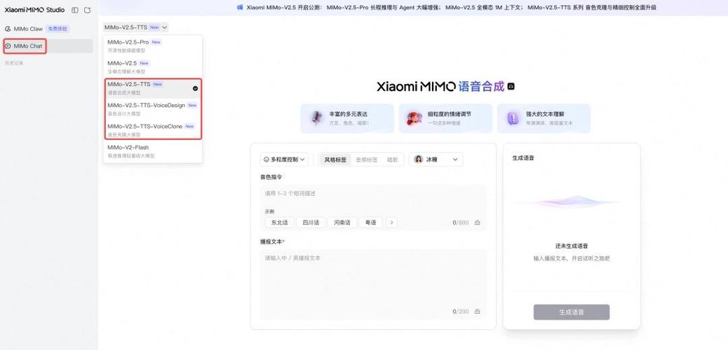 小米手机 系统语音引擎缩略图