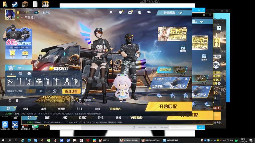 荒野行动无限皮肤