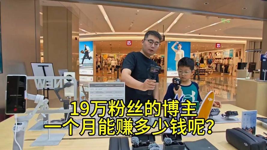 短视频博主一个月收入多少