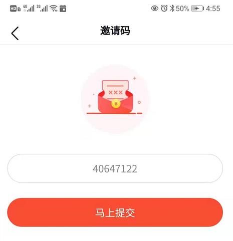 9uu社区注册如何获得邀请码缩略图