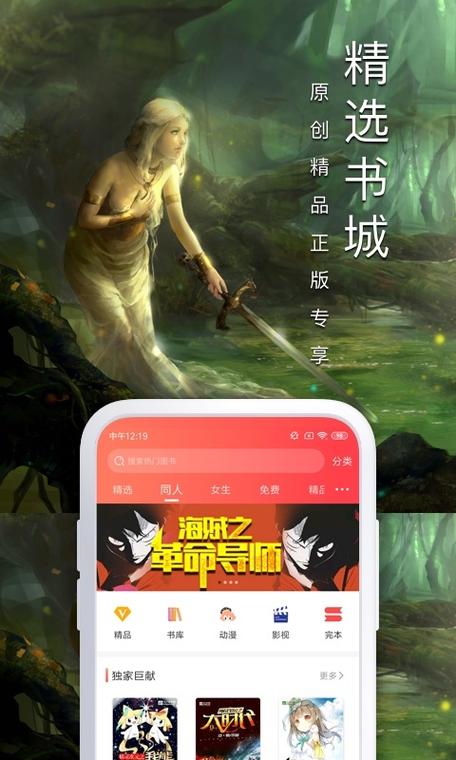 飞卢小说破解版的广告情况
