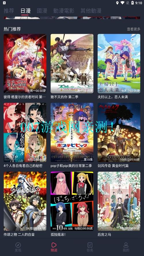 樱花动漫2021最新版下载