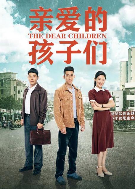 亲爱的孩子们,愿你们的人生缩略图