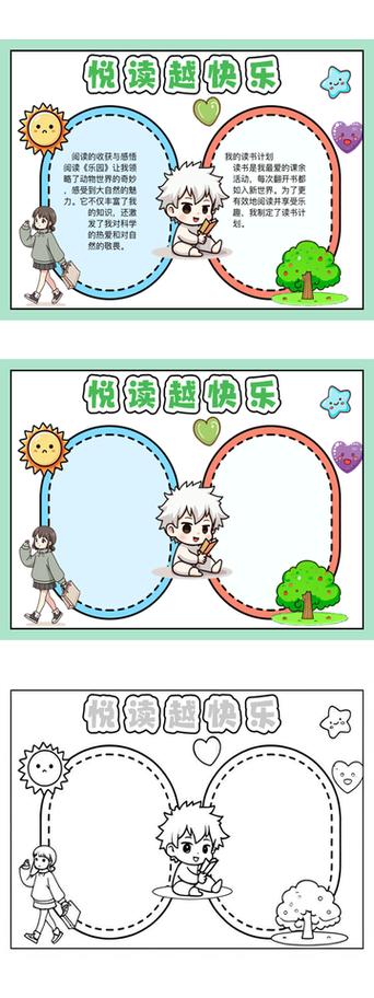 读书软件免费缩略图