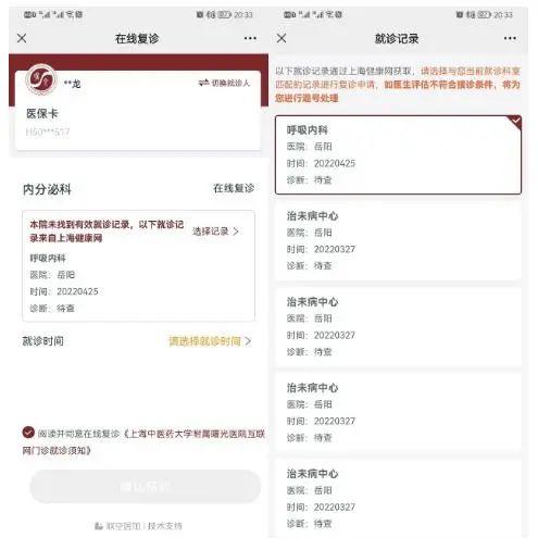 曙光医院挂号网上预约缩略图