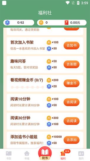 追书神器破解版缩略图