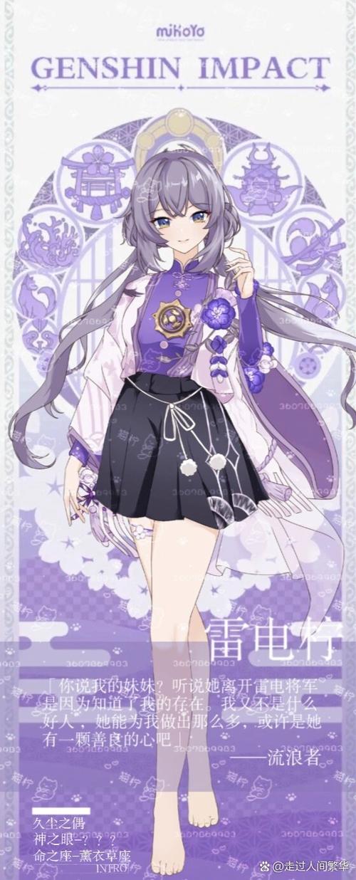 原神oc自创角色