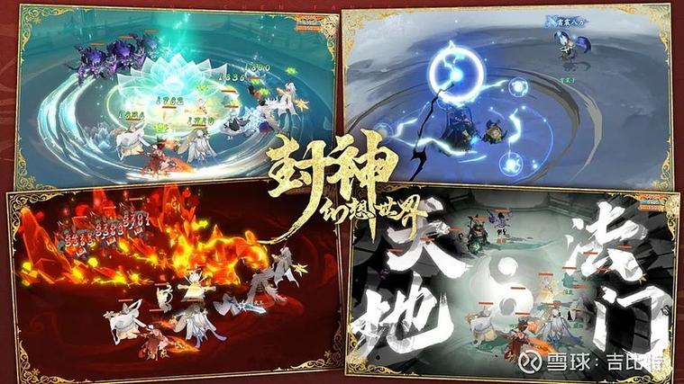 封神幻想世界官方下载缩略图