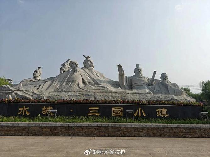 三国小镇要门票吗