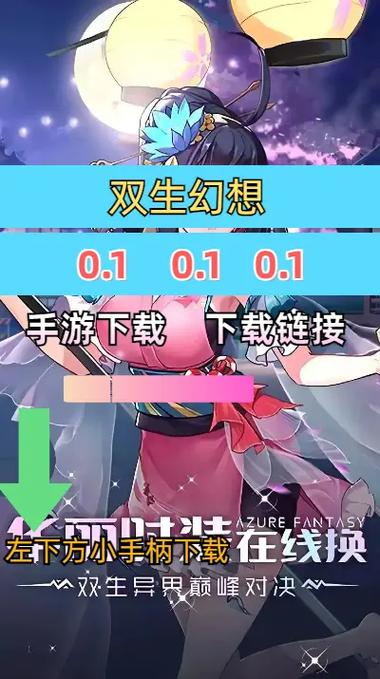 双生幻想停服了为什么还能玩缩略图