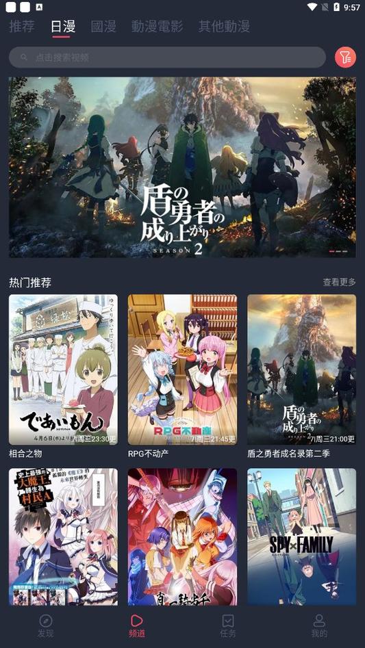 樱花动漫imomoe官网下载入口iOS游戏截图