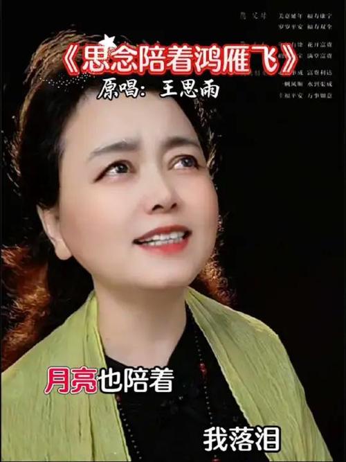 教唱《思恋》视频