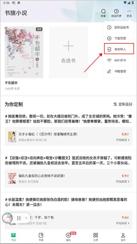 书旗小说网页版游戏截图