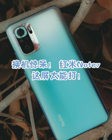 红米7红米note7缩略图