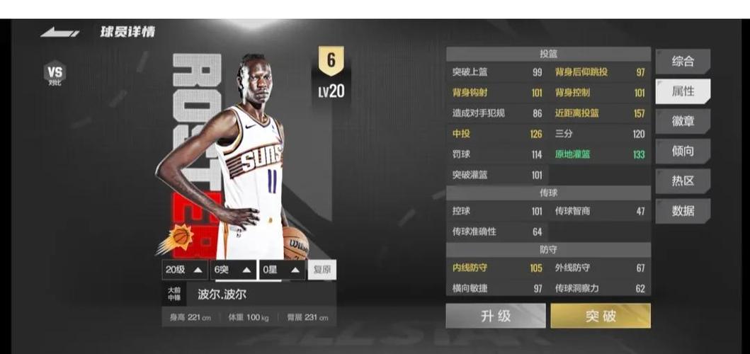 nba2k19怎么空接