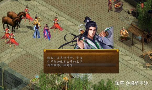 金庸群侠传5爱与死绅士版缩略图