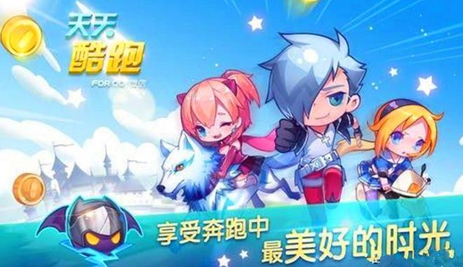 不用登录就能玩的游戏跑酷缩略图
