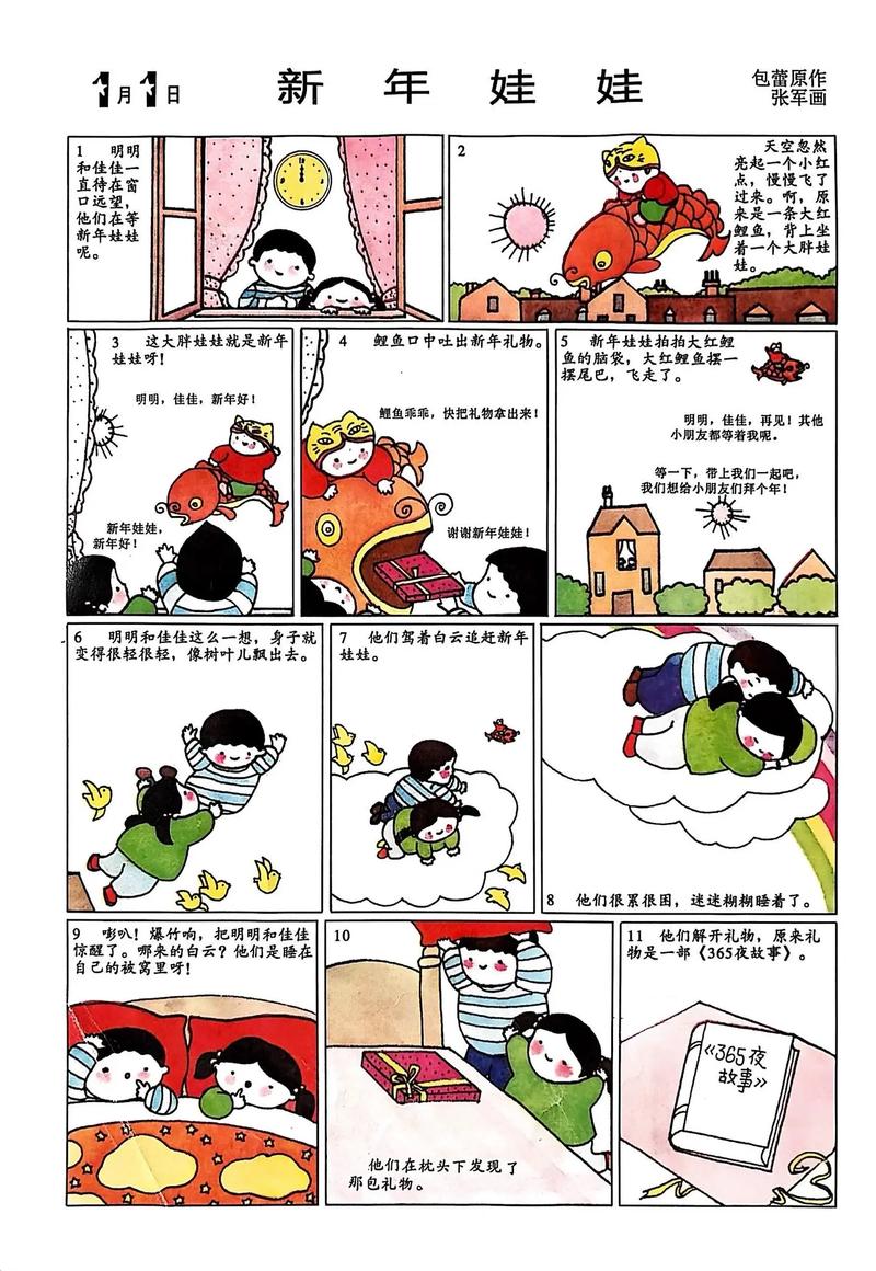 365夜甲虫花花结局