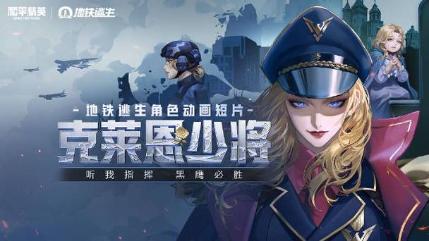 和平精英动画片缩略图