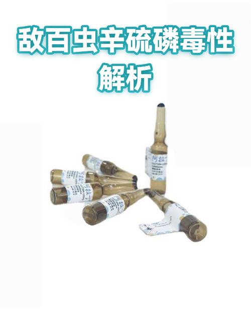 毒是碱性还是酸性缩略图