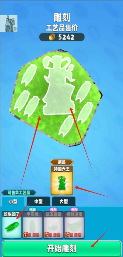 折相思破解版翡翠大师缩略图