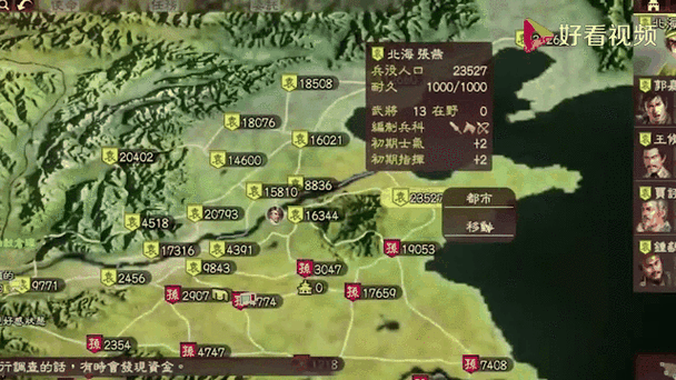 三国志13隐藏岛屿