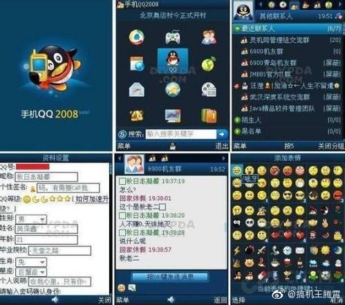 qq2008安卓版